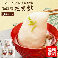 【とろーり食感の大きなお麸】ヒルナンデス SHOWチャンネル 紹介 たま麩 7個入り 3...