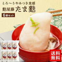 【とろーり食感の大きなお麸】ヒルナンデス SHOWチャンネルで紹介 たま麩 7個入り ...