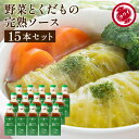 \7/19 20:00~/【10%OFFクーポン配布】【ソースの老舗】トリイソース 完熟ソース 200ml×15本セット 送料無料 調味料 ソース スパイス 無...
