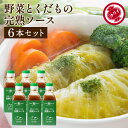 \7/19 20:00~/【10%OFFクーポン配布】【ソースの老舗】トリイソース 完熟ソース 200ml×6本セット 送料無料 調味料 ソース スパイス 無添...