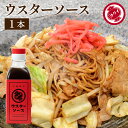 【ソースの老舗】トリイソース ウスターソース 200ml 調味料 ミニ ソース スパイス 無添加 国産野菜 旨み まろやか 手作りソース 木桶仕込み 国産くだもの とんかつソース 揚げ物 カレー 料理 隠し味 まろやかな味わい深いソース 浜松市 鳥居食品