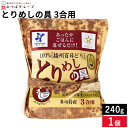 \全品P2倍/【超ポイントバック祭開催中!】100% 播州百日どり とりめしの具(2~3合用) 食品 炊き込み 炊き込みごはん かやくごはん かやくご飯 具だくさん 具沢山 2合 3合 レトルト 鶏飯 とりめし 鶏めし かしわ 非常食 かしわめし かしわ飯の素 五目ごはん 時短