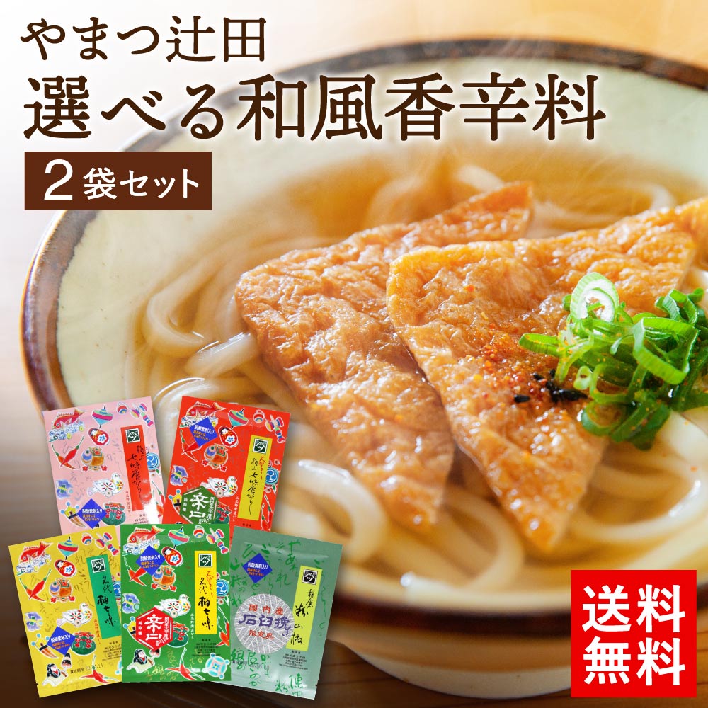 [ハチ食品 得選シリーズ] 七味 300g×20袋（1ケース）