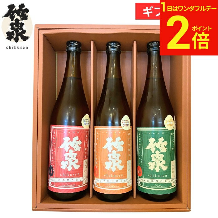 【2/1★全品P2倍】＼ワンダフルデー／ギフト 兵庫の酒 竹泉 日本酒 飲み比べセット720×3本 日本酒 低アルコール 酒 生酒 冷酒 お中元 御祝 内祝 お返し 詰め合わせ 詰合せ 内祝 贈答 御祝 お酒 食品 母の日 御中元 御歳暮 お年賀 寒中見舞い