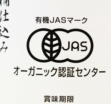 ＼初回限定／【送料無料】蔵元直送！【全国ランキング2位】国産有機醤油(濃口) 900ml【送料無料】【国産有機大豆、小麦、塩のみ使用】【1年半熟成】【天然醸造】【木桶仕込み】濃口 しょうゆ 醤油 オーガニック 有機 無添加 自然食品