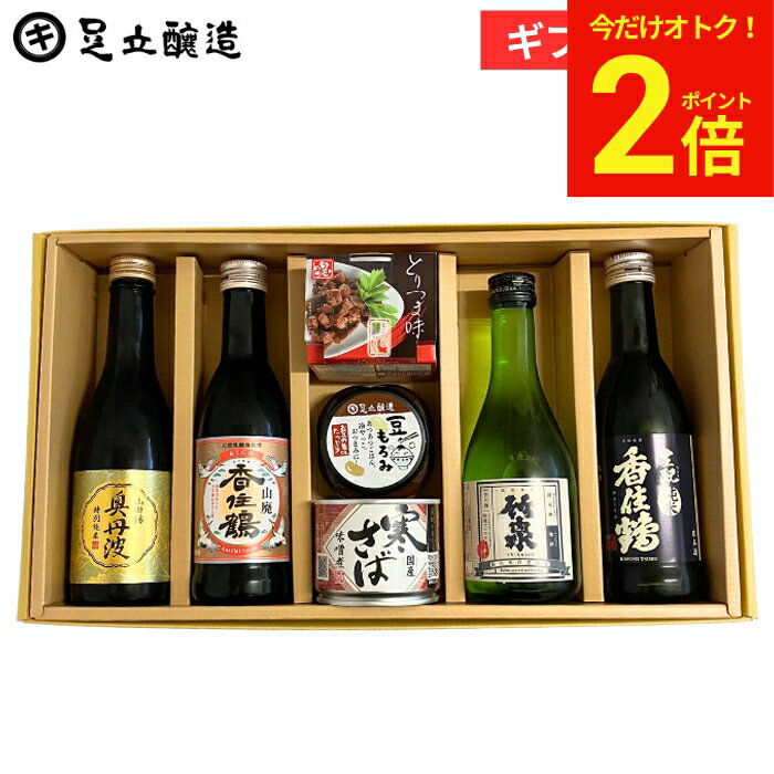 乐天商城 - 【今だけ★全品P2倍】母の日 2026 ギフト 送料無料 兵庫の地酒とおつまみセット(豆もろみ100g、寒さば味噌煮缶、播州百日どりとりつま味、香住鶴 生純米270ml、山廃 香住鶴 RICH 270ml、奥丹波 特別純米 山田錦 250ml、竹泉 純米酒300ml) 内祝 お祝