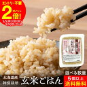 【5/5★全品P2倍】\楽天カード利用で+4倍/\選べる個数/【レンジで90秒!】ムソー 玄米ごはん 160g 1〜×5個 セット 5個から 送料無料 玄米 あ...