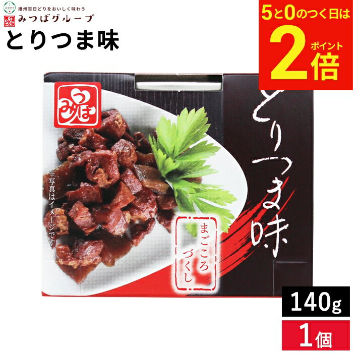 乐天商城 - 【5/5★全品P2倍】＼お得な5のつく日／シェルビーフーズ とりつま味 140g とりつま味 混ぜご飯