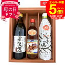 【ポイント5倍!!】\遅れてごめんね/母の日 送料無料 ギフト プレゼント 安心安全 有機JAS認定 国産有機醤油と無添加調味料セット(有機醤油こいくち900m...