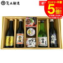 【全品ポイント5倍】\お買い物マラソン/母の日 送料無料 ギフト 兵庫の地酒とおつまみセット(豆もろみ100g、朝獲れさば缶、播州百日どりとりつま味、香住鶴 生...