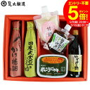 【全品ポイント5倍】\お買い物マラソン/送料無料 ギフト 発酵好きにはたまんない発酵美食 セット (かけしょうゆ300ml,国産丸大豆醤油300ml,有機米 甘...