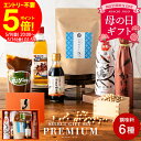 【ポイント5倍!!】\遅れてごめんね/母の日 送料無料 ギフト 蔵元のこだわり調味料 セット(三河みりん 万能味だし 千鳥酢 醤油 味噌 他全6点) 醤油 しょ...