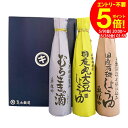 【全品ポイント5倍】\お買い物マラソン/母の日 送料無料 ギフト 調味料 詰め合わせ(国産丸大豆 有機醤油 むらさきの滴 各300ml) 詰合せ 調味料ギフト ...