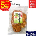 【全品ポイント5倍】\お買い物マラソン/【選べる袋数】\国産の生ねぎの風味とみその旨みが調和したお煎餅/喜多山製菓 ねぎみそ 140g × 1袋 ~ 24袋 セ...