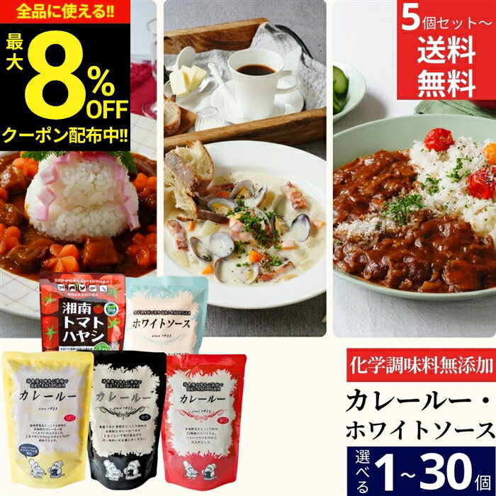 ＼全品★8％OFFクーポン配布中／〈無添加と味にこだわった〉【5種類から選べる】MtoM カレールー ホワイトソース トマトハヤシ 5袋以上 送料無料 エム・トゥ・エム カレー フルーツ ヨーグルト スパイス レトルト カレールゥ カレー粉 コク 化学調味料不使用
