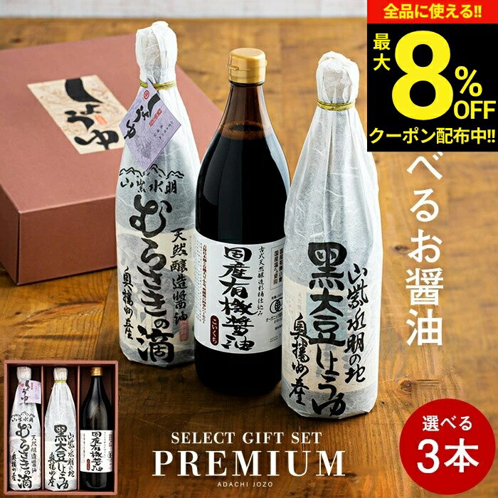 父の日ギフト プレゼント お中元 ギフト 送料無料（一部除き） 丸広 武州川越 蔵づくり醤油 TY-50