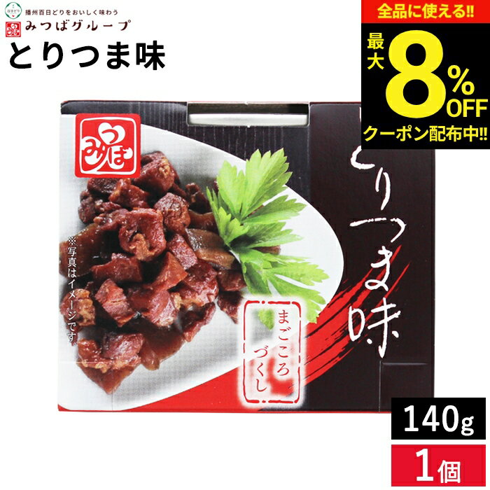 Other - ＼全品★8％OFFクーポン配布中／シェルビーフーズ とりつま味 140g とりつま味 混ぜご飯