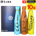 【エントリーでP10倍】父の日 お中元 ギフト(国産丸大豆・淡口・かけ各300ml)調味料 詰め合わせ 詰合せ 調味料ギフト 醤油ギフト 内祝い お中元 お返し...
