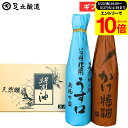 【エントリーでP10倍】\お買い物マラソン/父の日 お中元 ギフト しょうゆ ギフトセット(かけ醤油 料理用うすくち 各300ml)調味料 詰め合わせ 詰合せ ...