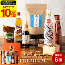 【エントリーでP10倍】\お買い物マラソン/父の日 お中元 送料無料 ギフト 蔵元のこだわり調味料 セット(三河みりん 万能味だし 千鳥酢 醤油 味噌 他全6点...