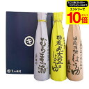 【エントリーでP10倍】父の日 お中元 送料無料ギフト 調味料 詰め合わせ(国産丸大豆 有機醤油 むらさきの滴 各300ml) 詰合せ 調味料ギフト 醤油 お中...