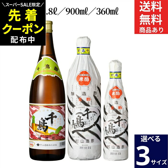 楽天市場】京都 玉 姫 酢の通販