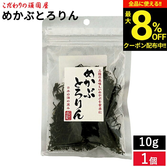 【最大8％OFFクーポン】＼お買い物マラソン／【メール便対応】 こだわりの頑固屋 ...