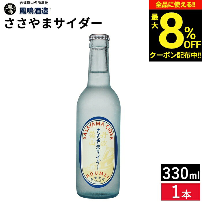 楽天市場】サイダー レトロの通販