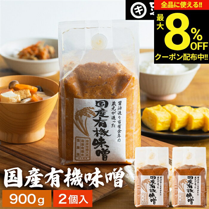 楽天市場】無農薬 大豆 味噌の通販