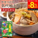 \6/27 1:59まで/【最大8%OFFクーポン配布中】12/2 旅サラダで紹介 創業100年の秘伝調合 希少な実生柚子の皮使用 やまつ辻田 大からから名代柚...
