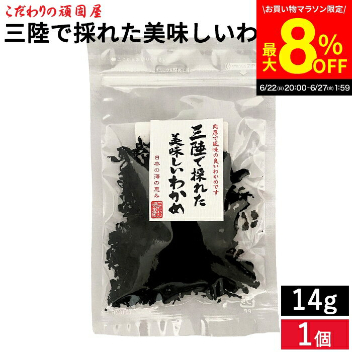 6/27 1:59ޤǡں8OFFݥۥ᡼б δǲ ΦǺΤ줿̣狼 14g 狼 å...