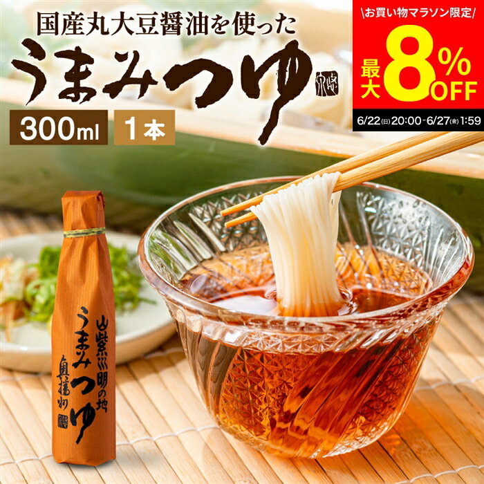 6/27 1:59ޤǡں8OFFݥۡˤäǽĤ桿 ޤߤĤ 300ml 1 ­Ω¤ Ĥ...