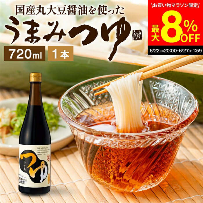 6/27 1:59ޤǡں8OFFݥۡˤäǽĤ桿 ޤߤĤ 720ml 1 ­Ω¤ Ĥ...