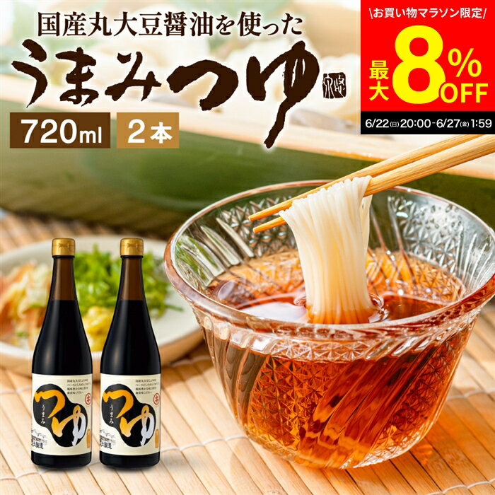 6/27 1:59ޤǡں8OFFݥۡˤäǽĤ桿ޤߤĤ 720ml2ܥå ̵ ­Ω...