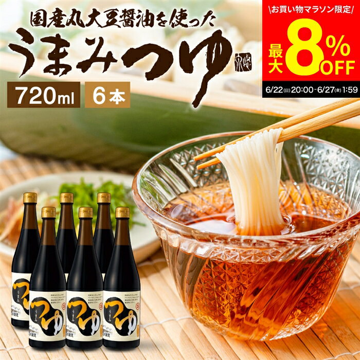 6/27 1:59ޤǡں8OFFݥۡˤäǽĤ桿 ޤߤĤ 720ml6 å ̵ ...