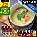 【6/30★全品P2倍】\さらに買い回りで最大P10倍/\普段の料理をワンランクアップ/ 料理用 うすくちしょうゆ 1.8L × 6本 セット 送料無料 醤油 しょうゆ 薄口 薄口醤油 薄口しょうゆ 旨口 うまくち うす口 高級 大豆 蔵 手作り 伝統 調味料 麹 お醤油