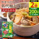 【6/30★全品P2倍】\さらに買い回りで最大P10倍/12/2 旅サラダで紹介 創業100年の秘伝調合 希少な実生柚子の皮使用 やまつ辻田 大からから名代柚七味 西高野街道から 大辛 12g 国産 ゆず七味 七味唐辛子 薬味 スパイス 香辛料 調味料 持ち歩き 山椒 柚子 ギフト 雑誌