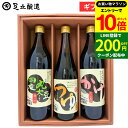 【エントリーでP10倍】\お得クーポンも配布中/お中元 夏ギフト 送料無料ギフト そうめん そばに蔵元の麺つゆが入った 醤油 ギフト(国産丸大豆醤油 かけ醤油 各900ml うまみつゆ 720ml) 調味料ギフト しょうゆ めんつゆ 内祝い 出産祝い 結婚祝い 法要 引き出物 御中元