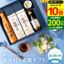 【エントリーでP10倍】\お得クーポンも配布中/お中元 夏ギフト 送料無料揖保乃糸と蔵元の醤油 調味料ギフト 常温 そうめん 揖保乃糸 特級品 プレゼント 揖保の糸 黒帯 送料無料 調味料 醤油 しょうゆ もろみ味噌 セット 詰合せ 内祝い 食品お歳暮 お年賀 母の日 御中元
