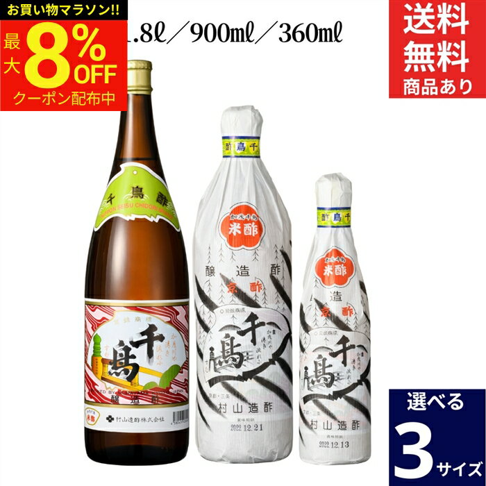 楽天市場】京都 玉 姫 酢の通販