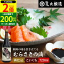 \全品P2倍/【超ポイントバック祭開催中!】熟成期間2倍 極上のさしみ醤油 むらさきの滴 720ml 足立醸造 お刺身 醤油 むらさき 紫 しょうゆ 濃口 刺身醤油 さしみ醤油 お寿司 刺身 再仕込み 甘露 醤油 たまり醤油 国産 大豆 高級 長期熟成 天然醸造 手作