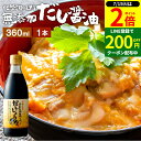 \全品P2倍/【超ポイントバック祭開催中!】国産有機醤油を使った だし醤油 360ml だし しょうゆ 木桶 醤油 足立醸造 無添加 化学調味料無添加 やや 甘口 卵かけご飯 卵かけ 醤油 出汁 国産 丸大豆 高級 大豆 自然食品 木桶仕込み 長期熟成 天然醸造 万能醤油
