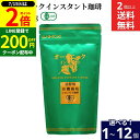 \全品P2倍/【超ポイントバック祭開催中!】【選べる個数】有機コロンビアコーヒー オーガニック インスタント コーヒー 珈琲 詰替用 85g 1個 2個 4個 6個 12個 コーヒー 詰替 詰め替え ムソー コロンビア産 アラビカ種 有機栽培 有機 コーヒー豆 ※4袋以上 送料無料