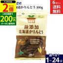 \全品P2倍/【超ポイントバック祭開催中!】【選べる袋数】ノースカラーズ 無添加 北海道かりんとう100g × 1袋 ~ 24袋 セット 6袋から 送料無料 北...
