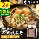 \全品P2倍/【超ポイントバック祭開催中!】黒大豆のコクと甘さが生きたまったりとした味わい 蔵出し直送 黒大豆みそ 400g 袋入り 足立醸造 味噌 米みそ 黒大豆 黒豆味噌 国産 丹波 黒豆 兵庫県丹波篠山産 長期熟成 天然醸造 手作り 調味料 栄養 健康が気になる方
