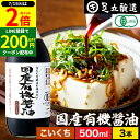 \全品P2倍/【超ポイントバック祭開催中!】希少な木桶仕込み 有機JAS認定 国産有機醤油 濃口 500ml × 3本 セット 送料無料 足立醸造 木桶 醤油 しょうゆ 無添加 有機 無農薬 オーガニック 化学調味料無添加 国産 丸大豆 高級 長期熟成 天然醸造 本醸造