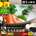 \全品P2倍/【超ポイントバック祭開催中!】熟成期間2倍 極上のさしみ醤油 むらさきの滴 720ml × 6本 セット 足立醸造 お刺身 醤油 むらさき 紫 しょうゆ 濃口 刺身醤油 さしみ醤油 刺身 お寿司 再仕込み 甘露 醤油 たまり醤油 国産 高級 大豆 長期熟成