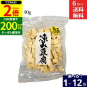 \全品P2倍/【超ポイントバック祭開催中!】【選べる個数】信濃雪 凍み豆腐 90g × 1個 ~ 12個 セット 6個から 送料無料 国産大豆使用 サイコロ や...
