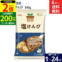 \全品P2倍/【超ポイントバック祭開催中!】【選べる袋数】ノースカラーズ 純国産 塩けんぴ 100g × 1袋 ~ 24袋 セット 6袋から 送料無料 塩けんぴ...