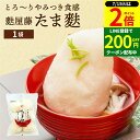 \全品P2倍/【超ポイントバック祭開催中!】【とろーり食感の大きなお麸】ヒルナンデス SHOWチャンネル たま麩 7個入り 1袋 単品 麩屋藤 徳用袋 麩 たま...